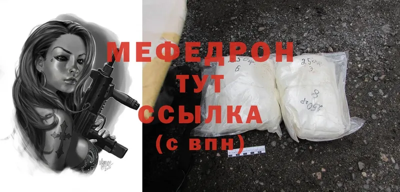 МЯУ-МЯУ mephedrone  наркошоп  Княгинино 